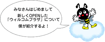 はち