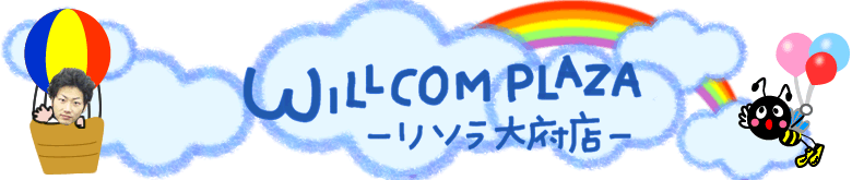 嬉野店